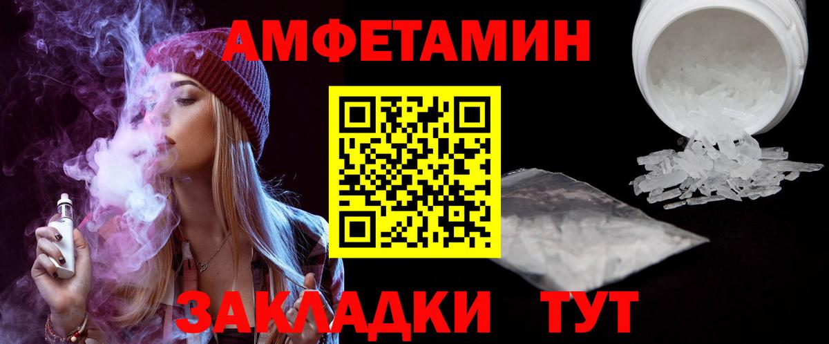 Amphetamine 97% Озёры