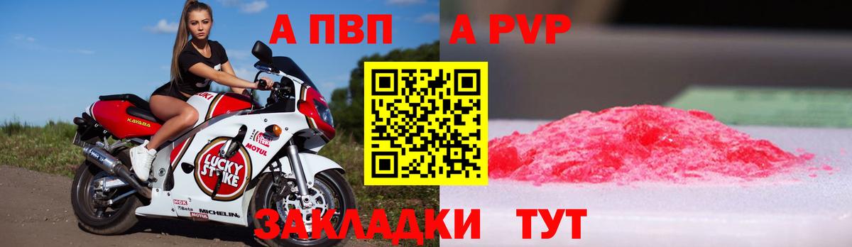 Alpha PVP Crystall Озёры