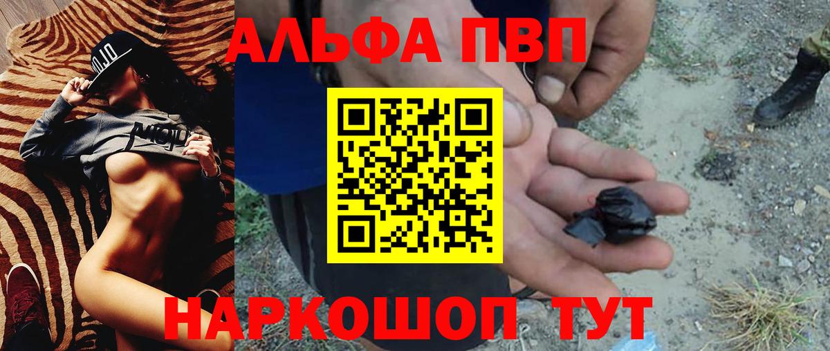 что такое наркотик  APVP  Вход с VPN  APVP Crystall  A-PVP мука  Озёры 