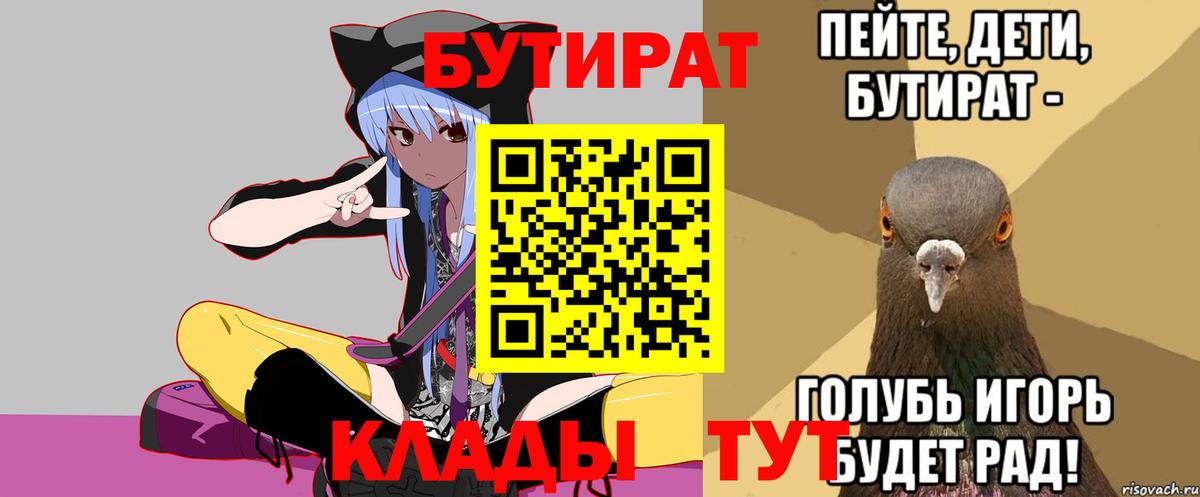 Бутират бутандиол Озёры