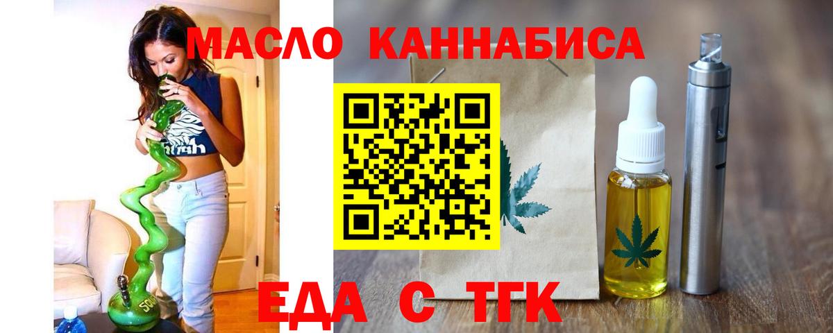 Озёры  Печенье с ТГК марихуана  Вход с VPN 