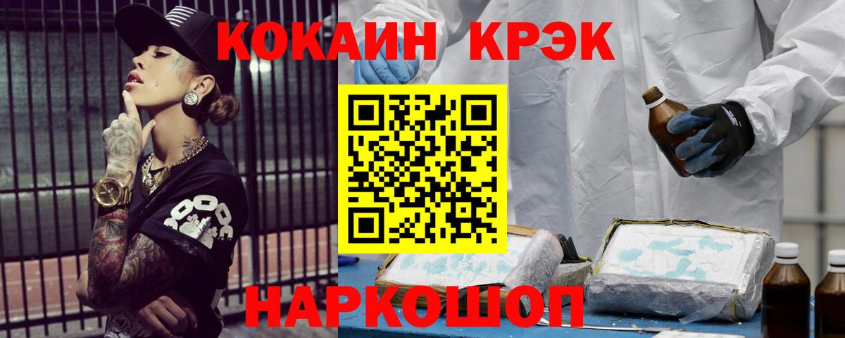 Кокаин VHQ  Кокаин Fish Scale  Озёры  Вход с VPN 
