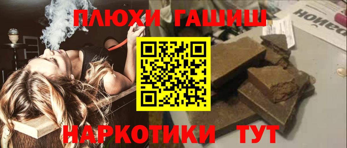Гашиш Premium Озёры