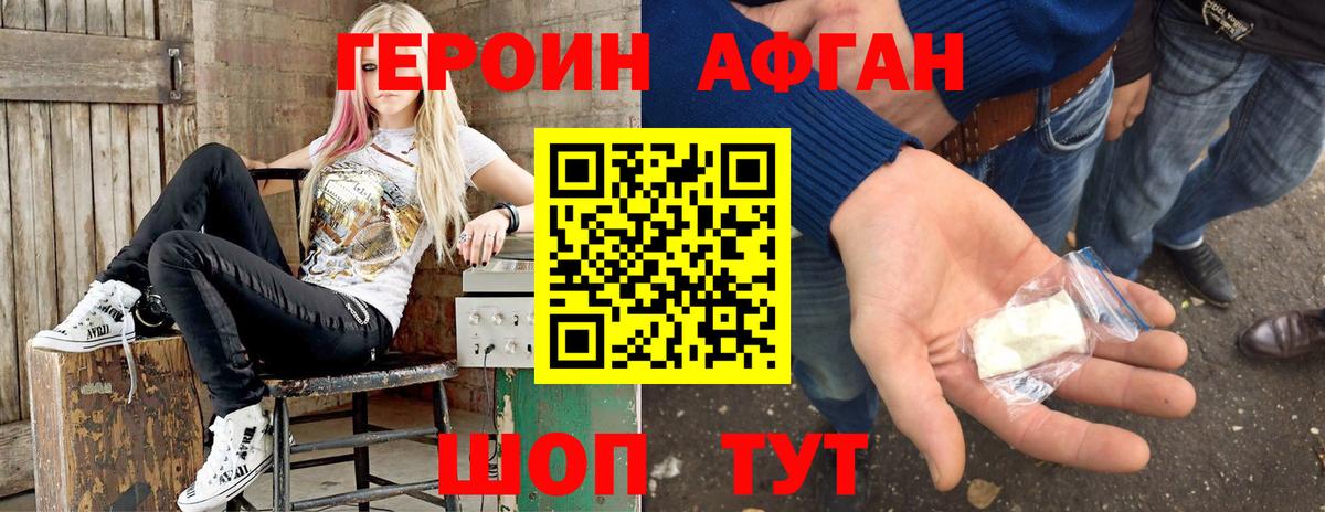 ГЕРОИН VHQ Озёры