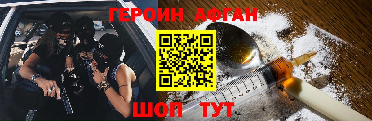 Героин белый  Вход с VPN  ГЕРОИН  Озёры 