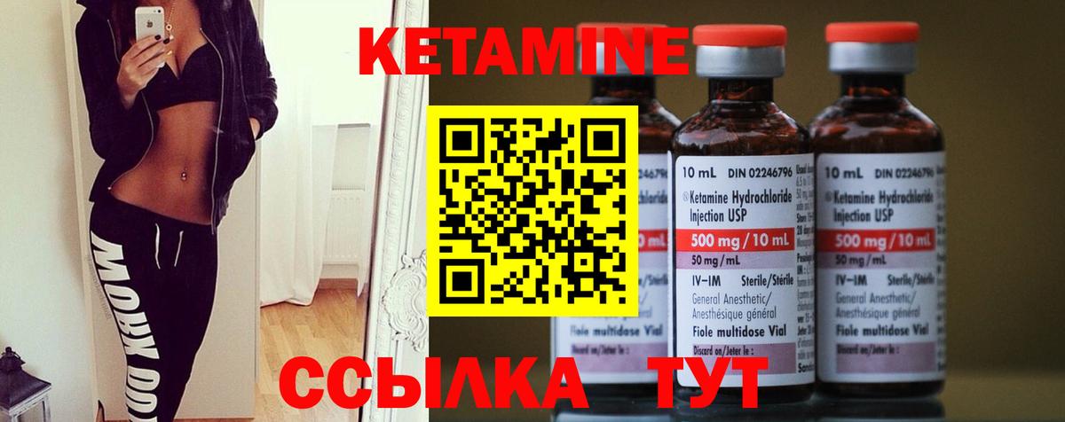 КЕТАМИН VHQ  Вход с VPN  Озёры 