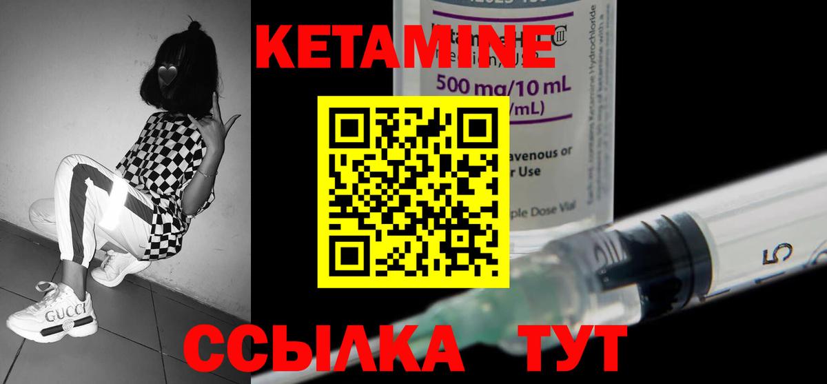 КЕТАМИН ketamine Озёры