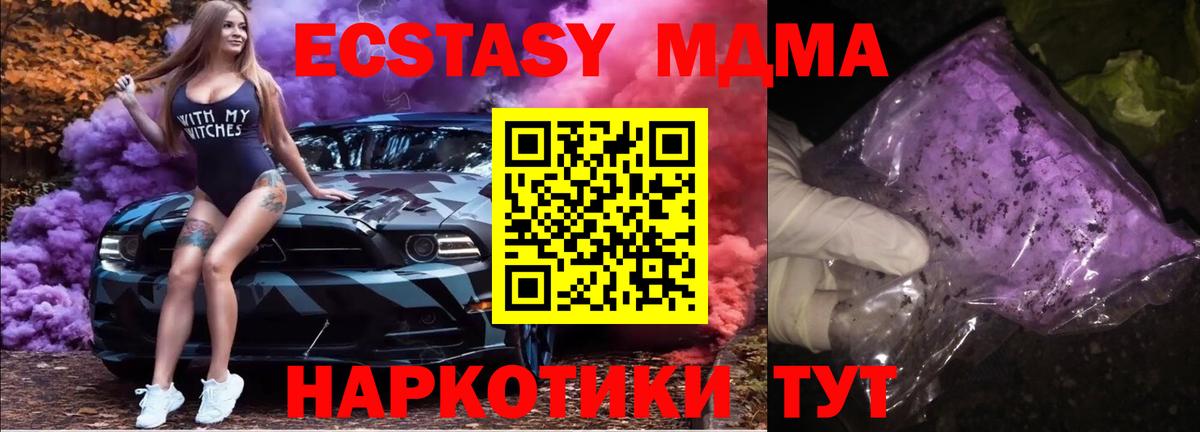 МДМА crystal  Вход с VPN  MDMA crystal  МДМА  Озёры 