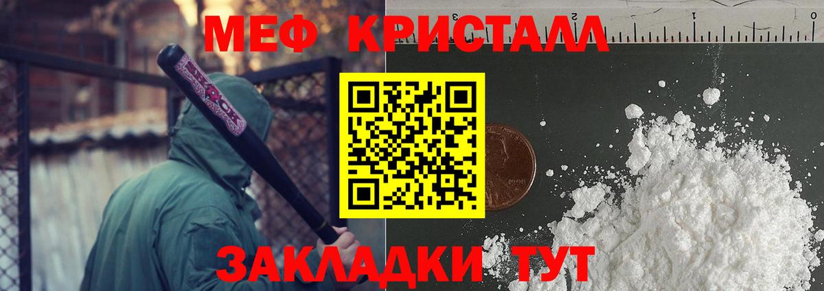 blacksprut как зайти  Мефедрон кристаллы  Вход с VPN  Мефедрон mephedrone  Озёры  Меф 