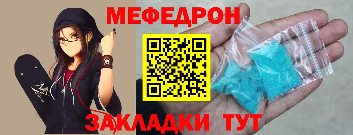 МЕФ кристаллы Озёры