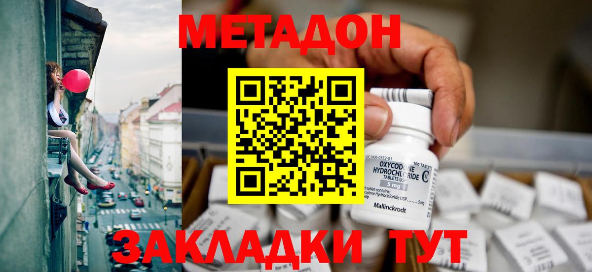 Метадон мёд  Вход с VPN  Озёры  Метадон VHQ 